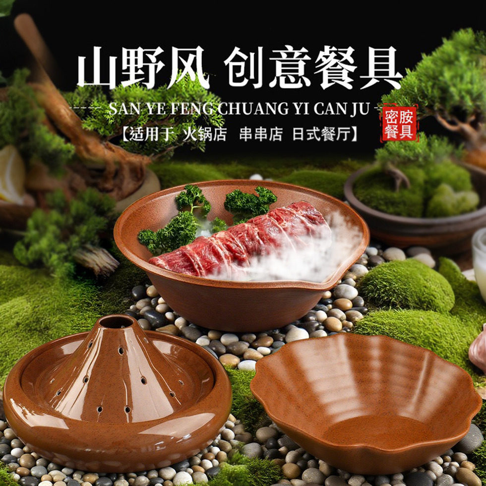 网红火锅餐具山缓缓同款牛肉干冰盘尖嘴大碗干冰盘雪花肥牛盘