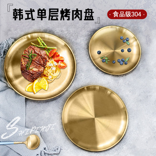 韓式 不銹鋼圓盤金色骨碟菜碟加厚圓形托盤西餐廳蛋糕盤平盤淺盤子