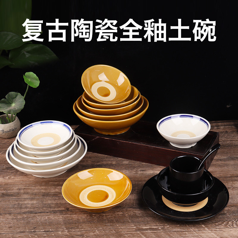 老式土碗陶瓷酒碗火锅店蘸料碗全釉菜碗扣肉碗蒸菜碗摔碗汤面碗