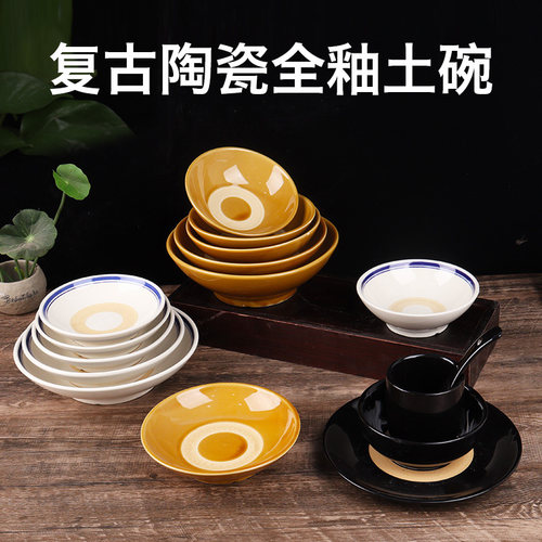 老式土碗陶瓷酒碗火锅店蘸料碗