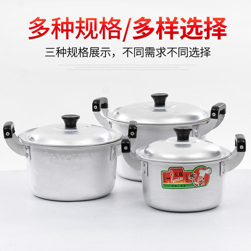 铝锅加深加厚铝锅容量双耳带盖