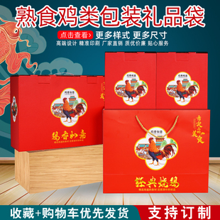 辣子鸡麻椒鸡包装盒手提纸袋烧鸡炒鸡扒鸡盐焗鸡芥末鸡熏鸡礼品盒