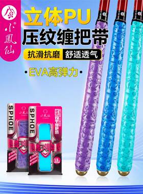 小凤仙女摩缠把带鱼竿加