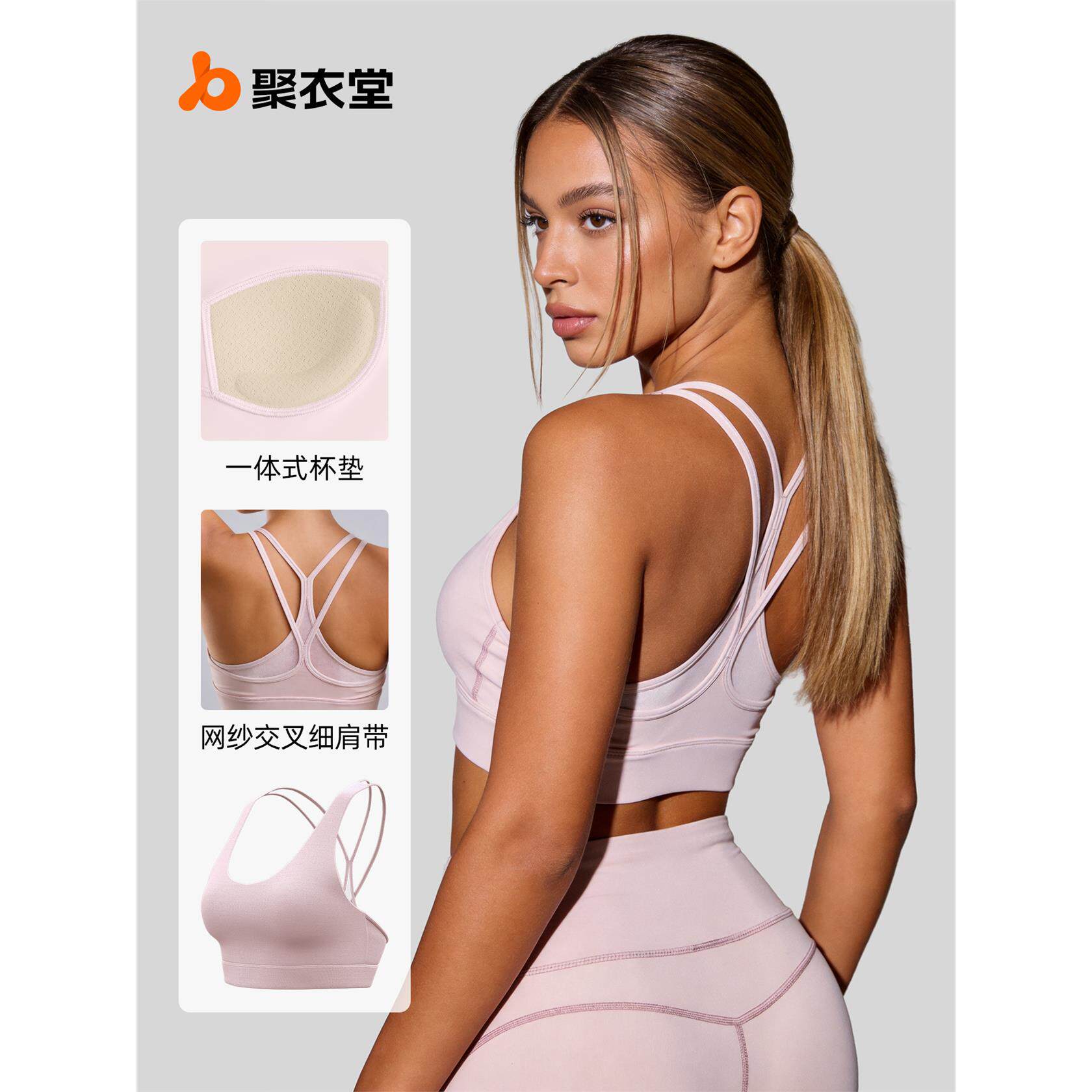 聚衣堂新款后背交叉运动内衣美背一体式防震聚拢运动文胸