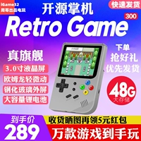 RETROGAME300 mã nguồn mở dọc cầm tay RG300 hệ thống Tony tuần anh em máy trò chơi Q30 hoài cổ lỗi thời - Bảng điều khiển trò chơi di động máy chơi game cầm tay sony psp