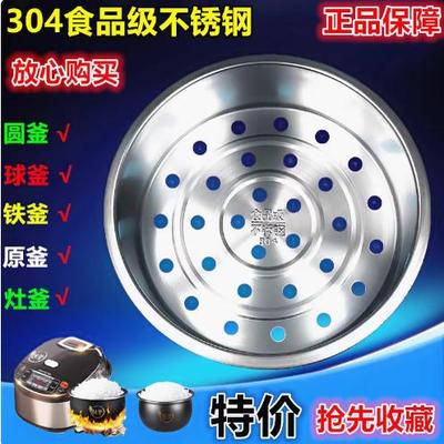 适用苏泊尔球釜电饭煲蒸笼CFXB50FC5033A蒸架CFXB40FC533T-75蒸格