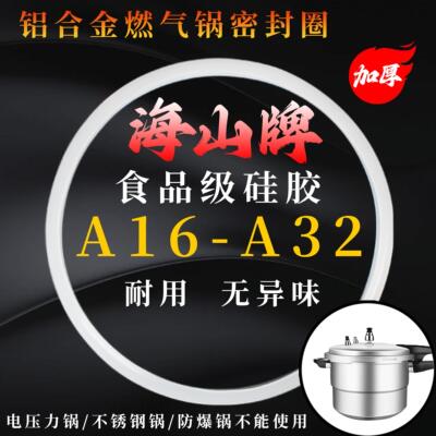燃气铝锅密封圈A18A20A22A24A