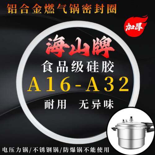 燃气铝锅密封圈A18A20A22A24A
