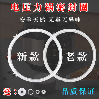 适用九阳电压力锅密封圈2L4L5L6胶圈8升硅胶皮圈电高压锅通用配件
