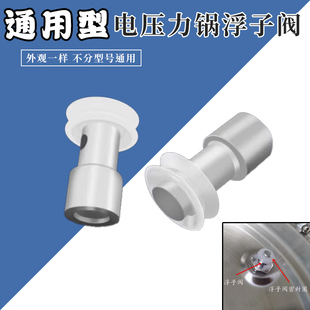 适用长虹电压力锅配件大全浮子阀止开安全阀芯排气阀门密封胶皮圈