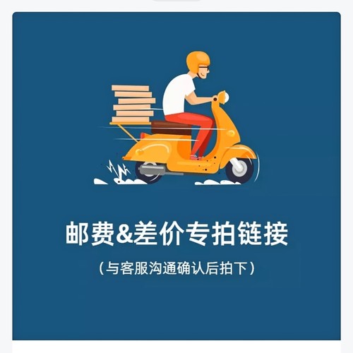 ZOLAR运费&差价专拍链接