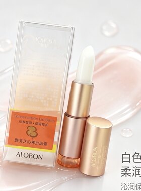 ALOBON雅邦野灵芝养护润唇膏白色膏体柔润修护保湿唇膏