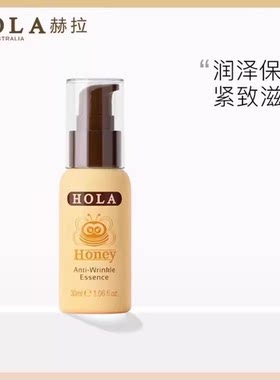 赫拉蜂蜜青春紧致精华液