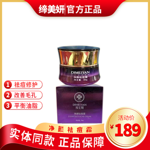 缔美妍净颜qudou霜30g淡化豆印舒缓修护改善毛孔粗大官方正品保障