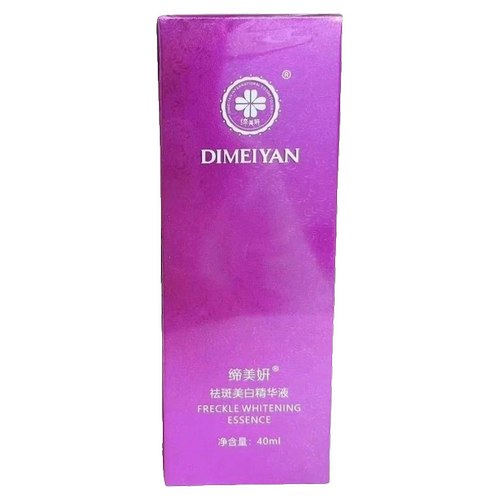 缔美妍均匀肤色淡化细纹补充水分