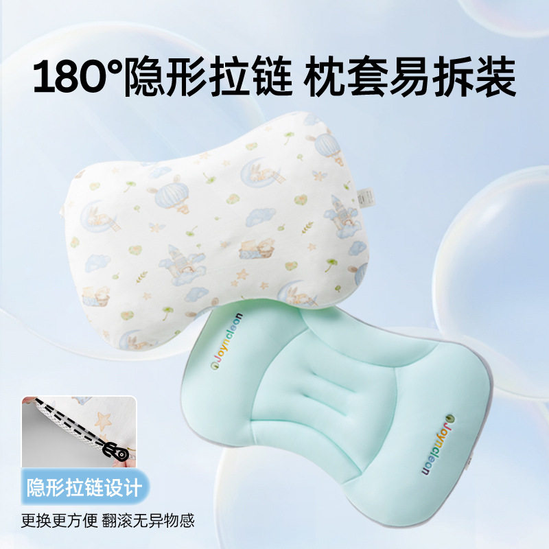 【仅枕套】婧麒分区儿童枕套四季通用婴儿枕透气抑菌舒适宝宝枕套,婴童用品,儿童枕套,淘宝优惠券,粉丝福利购,淘宝优惠卷
