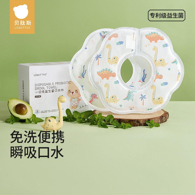 贝肽斯一次性口水巾婴儿宝宝围嘴新生儿防水围兜吐奶垫巾纱布,婴童用品,口水巾,淘宝优惠券,粉丝福利购,淘宝优惠卷