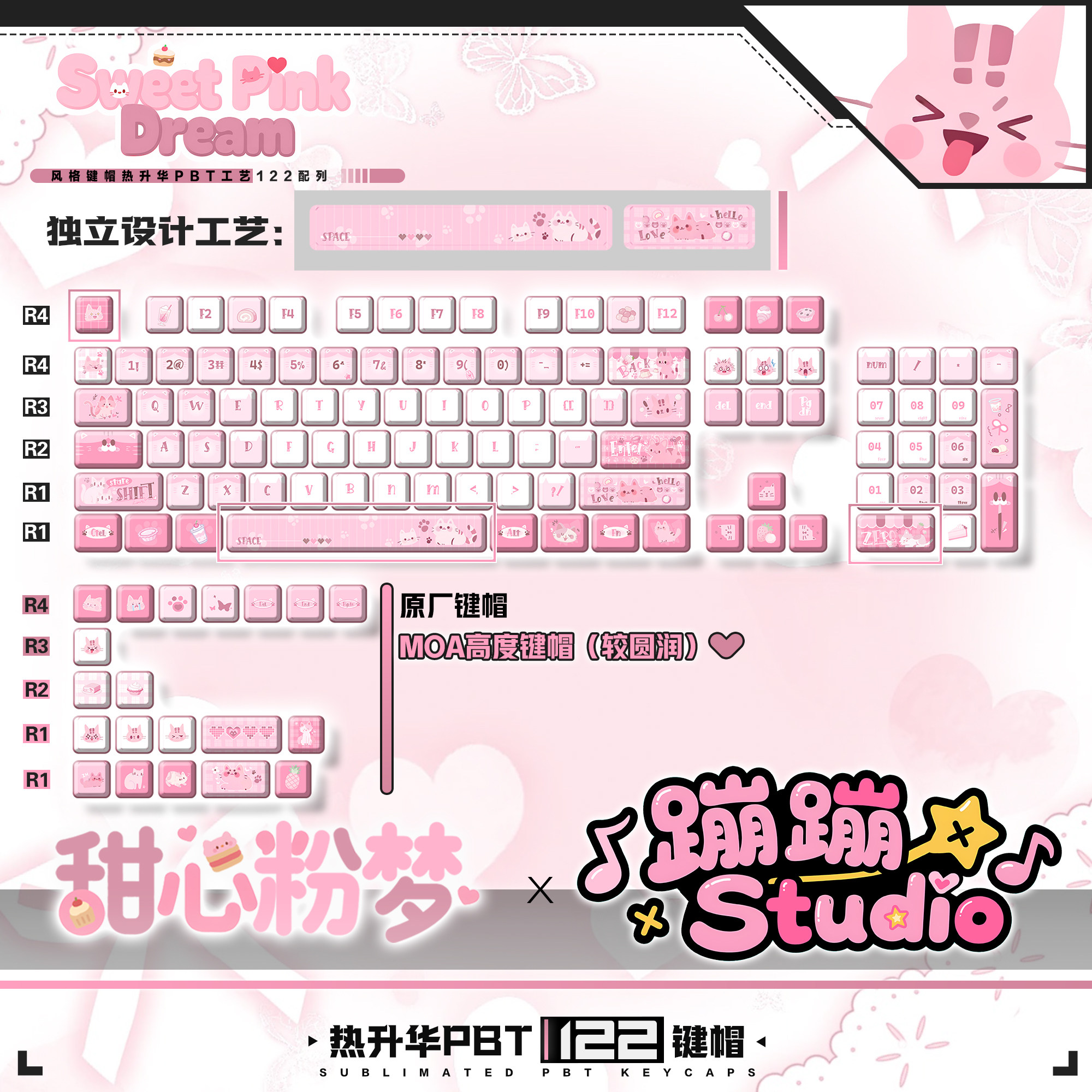 蹦蹦studio键盘原厂甜心粉梦客制化个性可爱原厂pbt热升华键帽