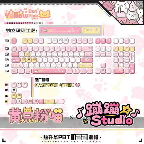 蹦蹦studio键盘原创黄点粉喵客制化个性可爱原厂pbt热升华键帽