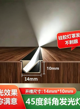 45度斜发光灯槽型材嵌入式led酒柜展示柜灯条橱柜感应灯带层板灯