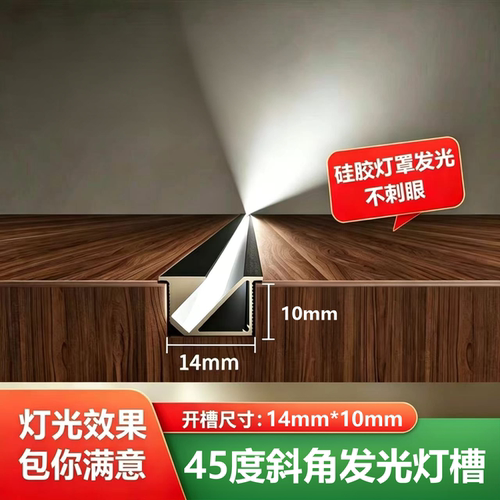 玄关柜鞋柜灯条45度斜发光层板灯