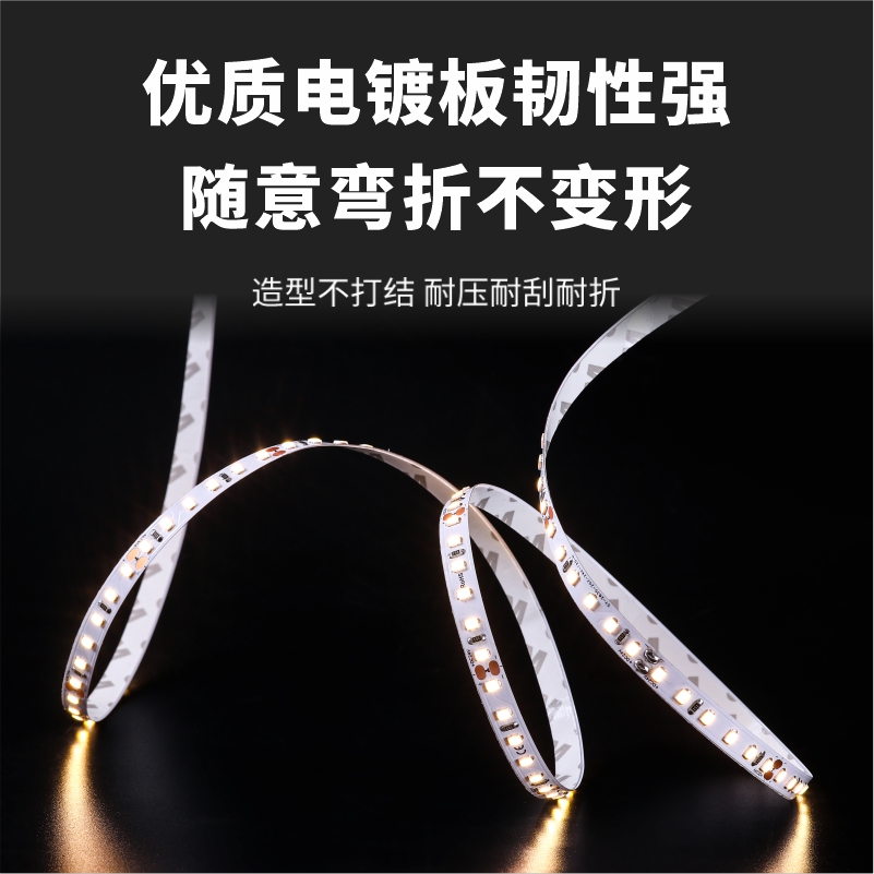 2835低压裸板led灯带粘贴线形