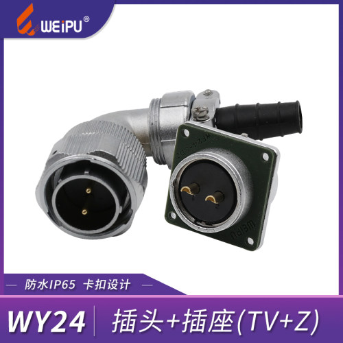 弯式 威浦WEIPU防水航空插头插座 WY24-2-3-4-9-10-12-19芯TV/Z