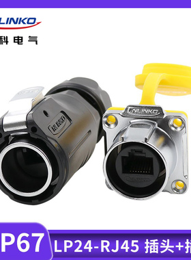 凌科LP-24直通式双网口网络线面板安装工业防水连接器RJ45转接头