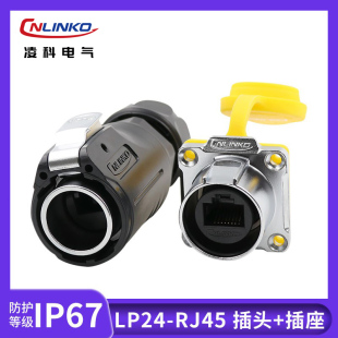 工业防水连接器RJ45转接头 双网口网络线面板安装 凌科LP 24直通式