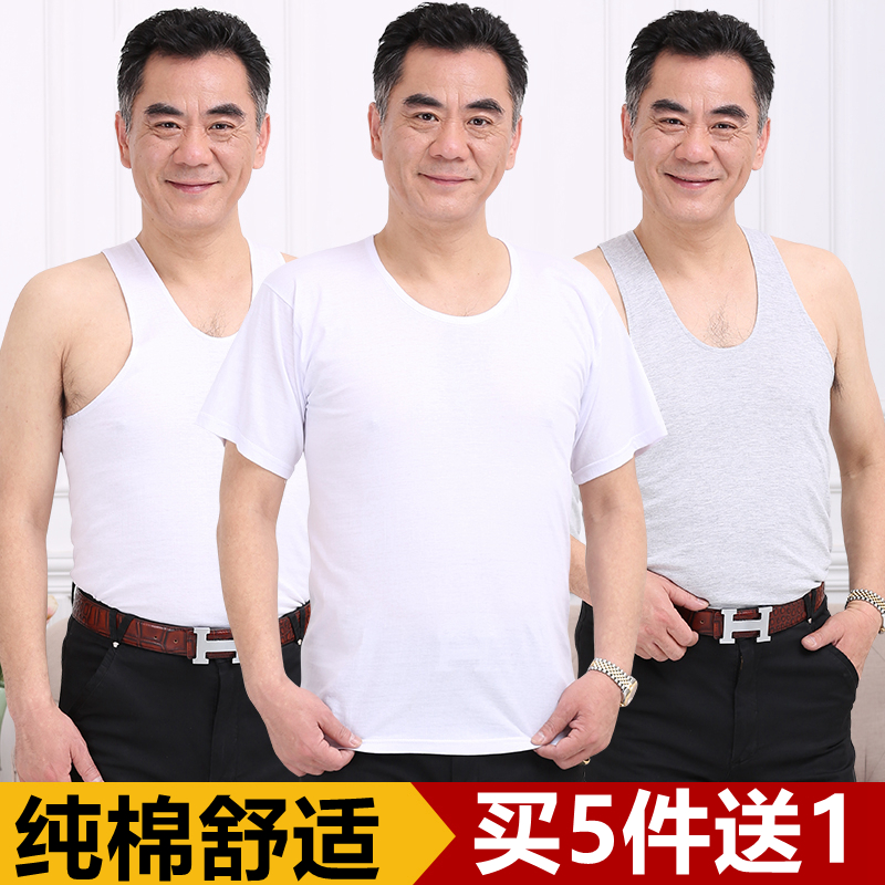 中老年背心男士老头衫纯棉夏季内穿圆领大码宽松汗衫薄款爸爸短袖
