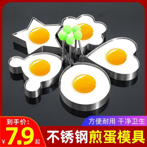 全套煎蛋器价格 全套煎蛋器图片 星期三