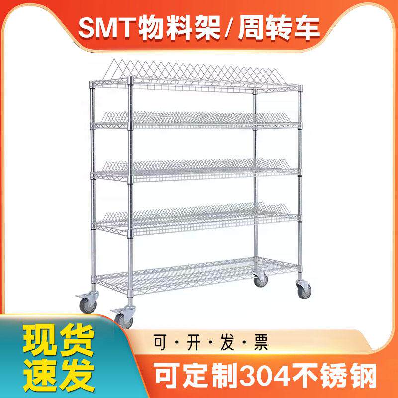 SMT贴片物料架料盘架电子厂车间电阻电容二极管防静电周转车货架