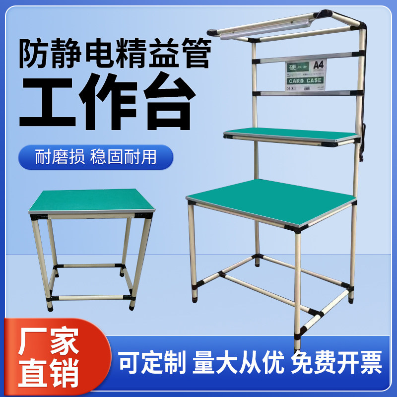 精益管防静电工作台流水线带灯装配台打包台无尘车间操作台可定制