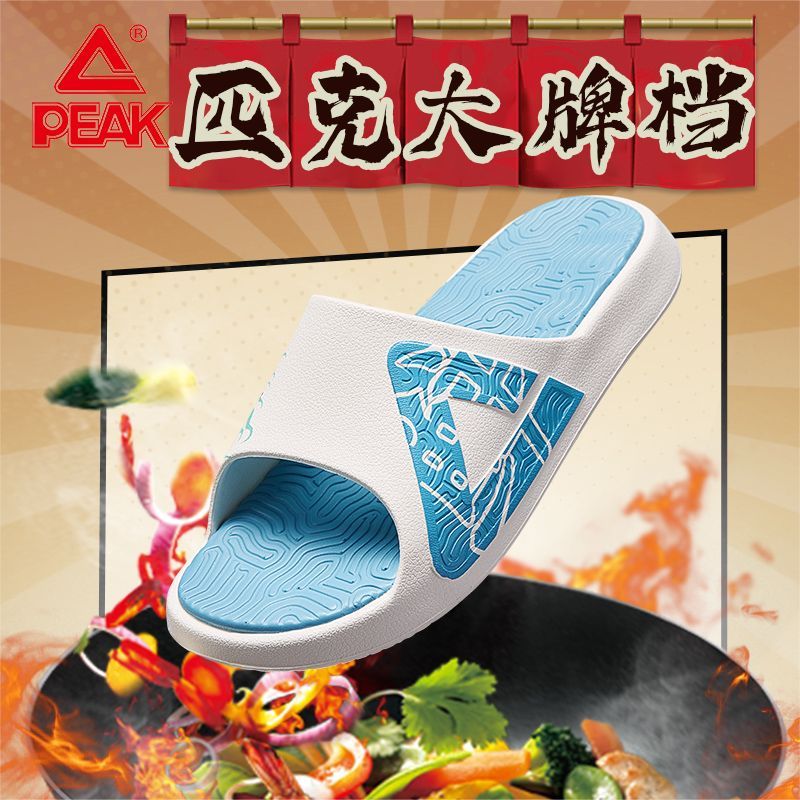 匹克态极拖鞋男士夏季新款室内外篮球防滑运动拖鞋沙滩