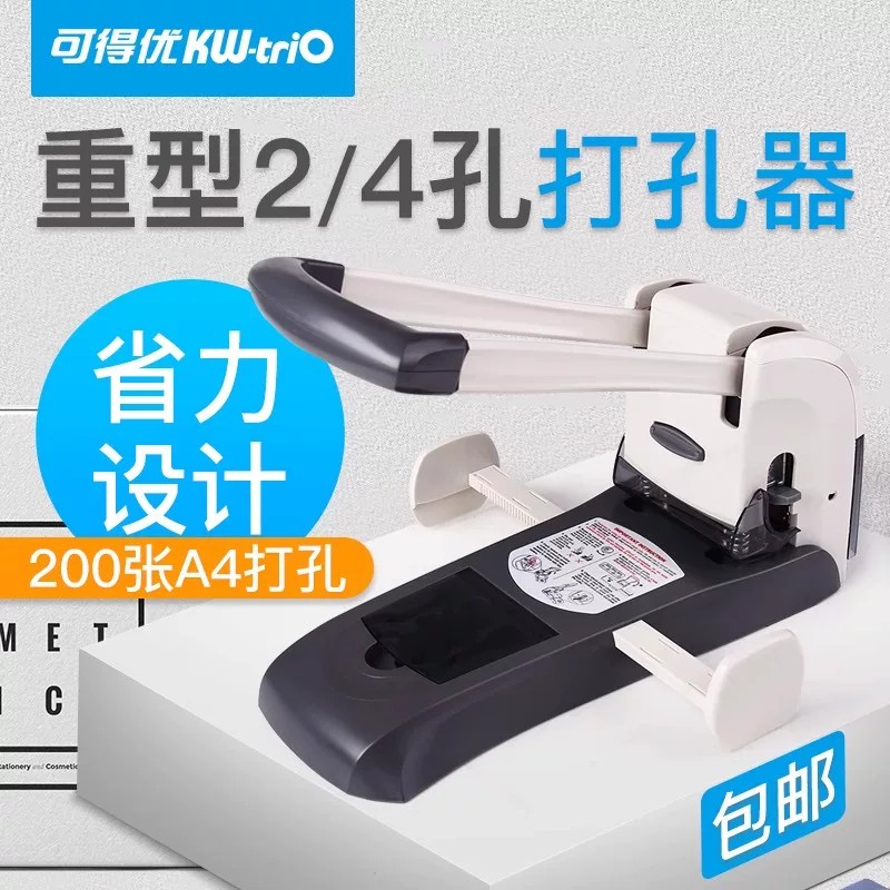可得优重型省力打孔机公大型打孔器刀头易更换可打200页