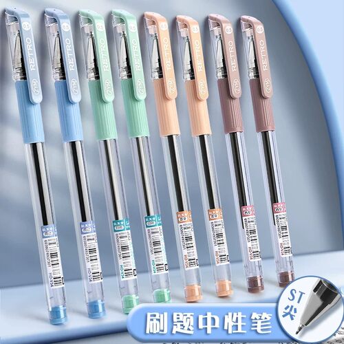 刷题中性笔速干ST头学生考试黑色笔顺滑0.5m红色批改作业