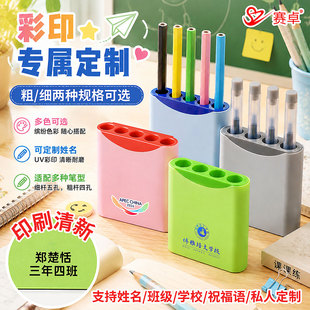 赛卓可定制笔筒UV印刷私人祝福语校名学生桌面彩铅笔收纳笔座