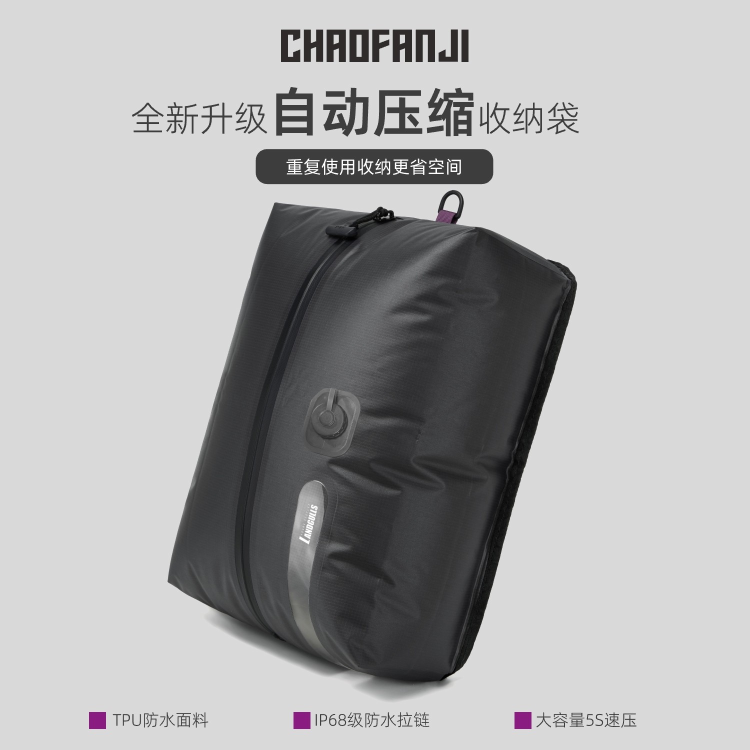 CHAOFANJI 日本黑科技免泵气密袋真空压缩收纳袋大容量耐磨压缩袋,收纳整理,衣物收纳袋,淘宝优惠券,粉丝福利购,淘宝优惠卷