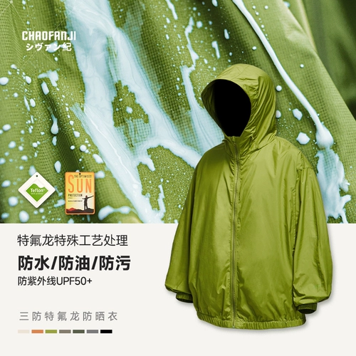 Японская легкая и тонкая дорожная дышащая одежда для защиты от солнца подходит для мужчин и женщин, защита от ультрафиолета