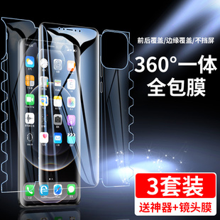 适用苹果12钢化水凝膜iPhone12pro手机膜max全屏覆盖十二mini前后