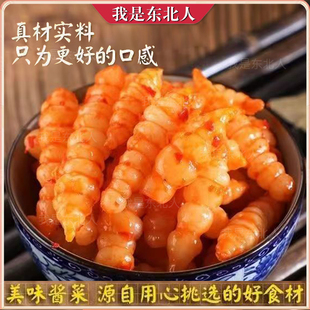 东北特产红油地环咸菜 宝塔菜商用泡菜甘露泡菜地蒌栝蒌根酱菜