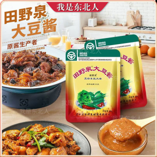 田野泉大豆酱90g东北大酱黄豆酱蘸菜酱调味酱农家臭大酱吉林