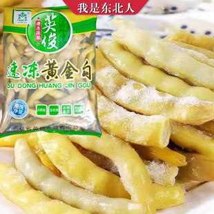 东北英俊速冻黄金勾黄金沟 油豆角冷冻商用糯玉米一锅出半成品