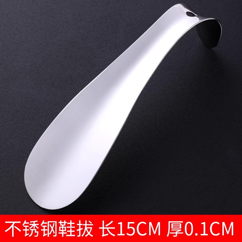 不锈钢鞋拔子告别弯腰穿鞋