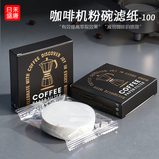 意式咖啡机手柄专用圆形粉碗滤纸二次滤水纸咖啡滤片51/58mm通用