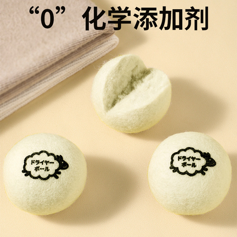 日本烘干羊毛球防缠绕于野烘干机羊毛球专用烘干伴侣洗衣绵羊球