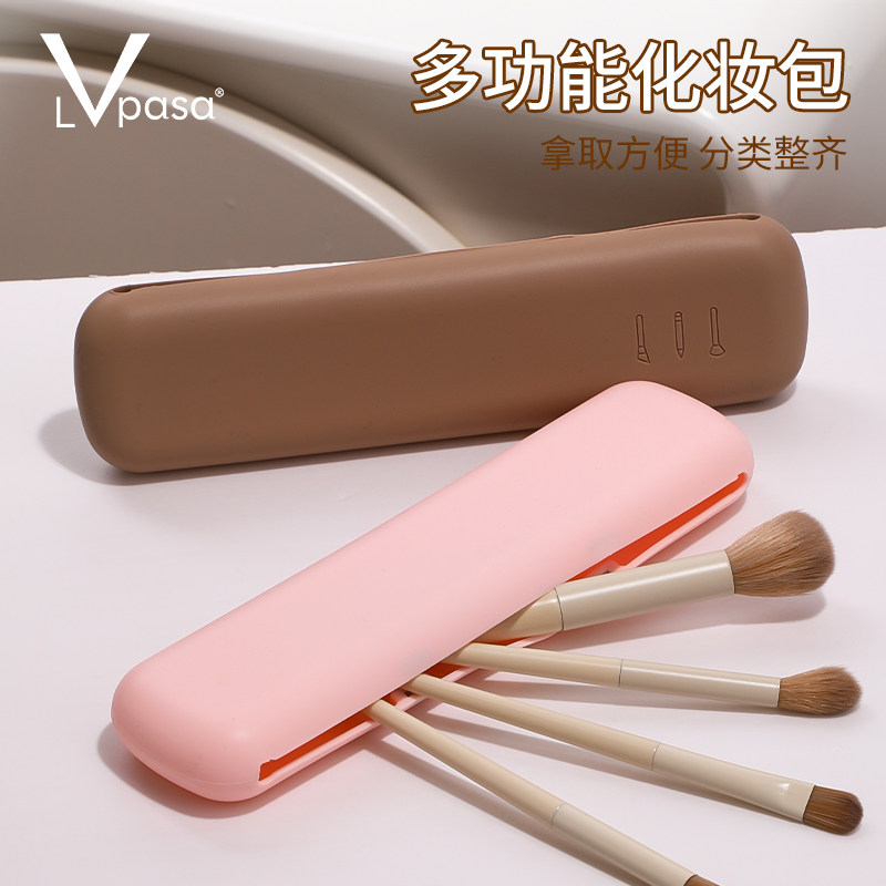 化妆刷收纳袋便捷携带旅行眼影刷筒硅胶防水高颜值收纳盒小包磁吸
