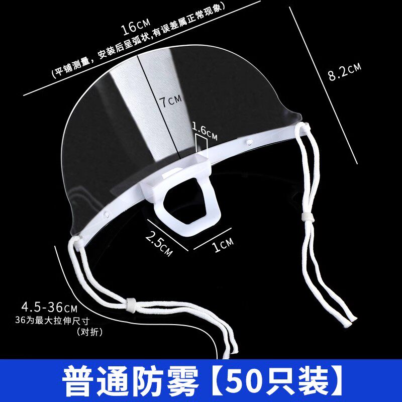透明口罩餐饮专用食品塑料防口水飞沫防唾沫厨师微笑防雾防尘厨房