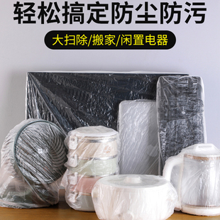 一次性防尘罩加厚小家电电饭煲空气炸锅厨房微波炉防尘罩万能全盖