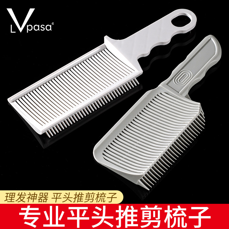 男士平头推剪梳子理发S器自己剪发模具限位梳发型师用定位渐变